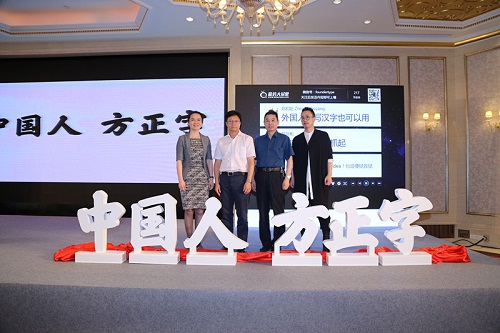 方正字庫(kù)新slogan發(fā)布.jpg 方正字庫(kù)新slogan發(fā)布.jpg