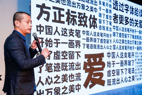 方正電子字庫業(yè)務(wù)部副總經(jīng)理黃學(xué)鈞介紹新品.jpg 方正電子字庫業(yè)務(wù)部副總經(jīng)理黃學(xué)鈞介紹新品.jpg