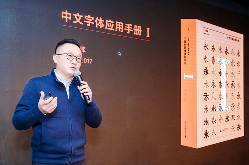 知名設(shè)計(jì)師楊林青介紹《中文字體應(yīng)用手冊I》.jpg 知名設(shè)計(jì)師楊林青介紹《中文字體應(yīng)用手冊I》.jpg