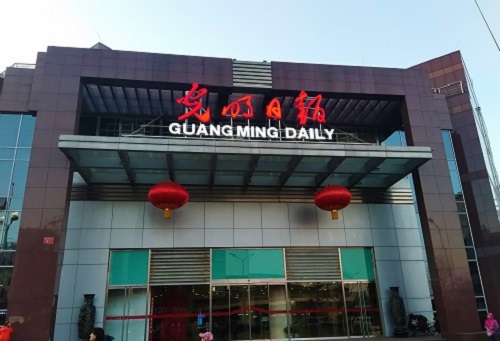 光明日報社現(xiàn)場1.jpg 光明日報社現(xiàn)場1.jpg