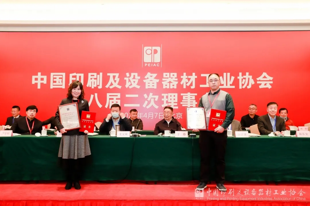 方正電子噴墨研發(fā)產(chǎn)品部總經(jīng)理溫曉輝(右)領(lǐng)獎留念.webp.jpg 方正電子噴墨研發(fā)產(chǎn)品部總經(jīng)理溫曉輝(右)領(lǐng)獎留念.webp.jpg