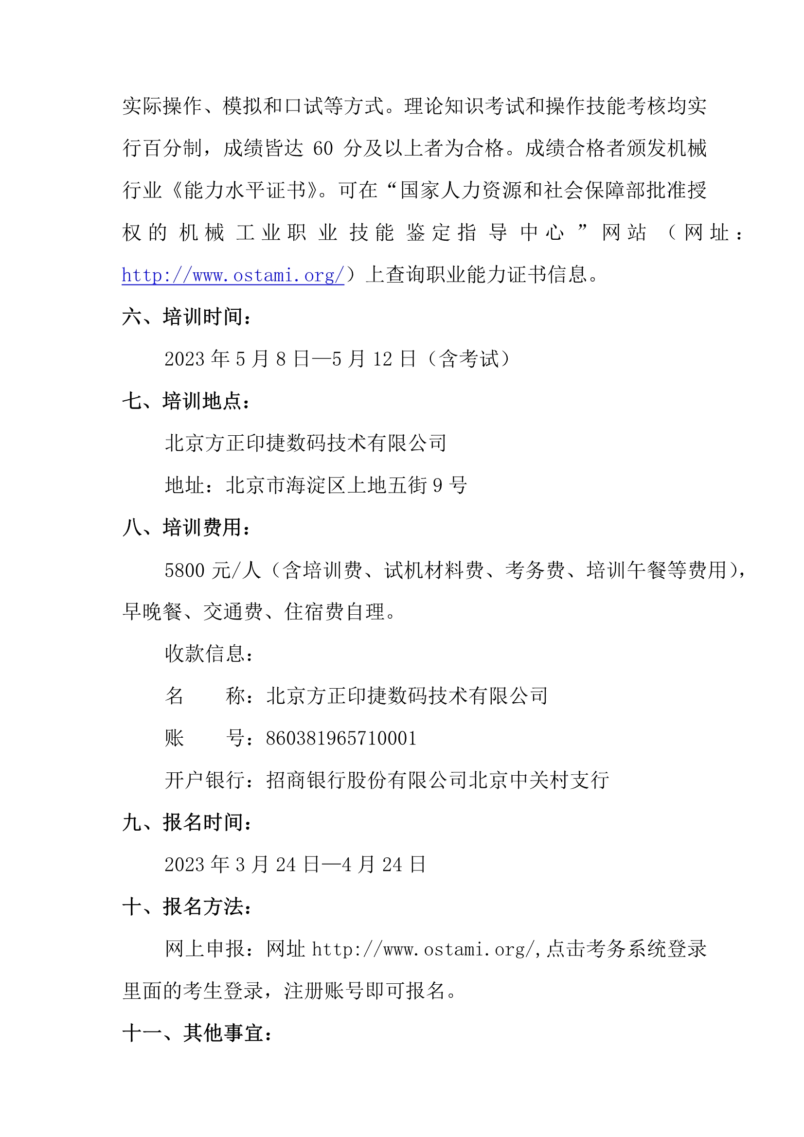 微信圖片_20230324095857.jpg 微信圖片_20230324095857.jpg